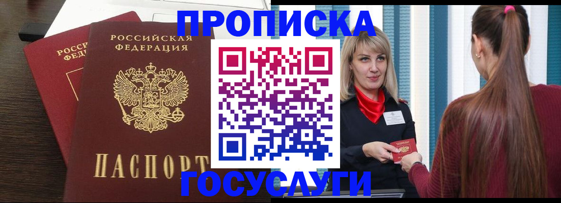 прописка поиск в Струнино