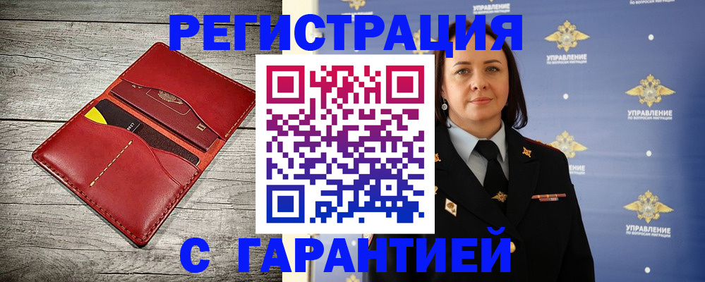 прописка поиск в Струнино