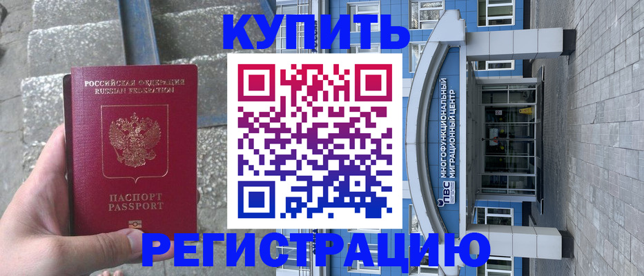 временная регистрация собственник в Струнино
