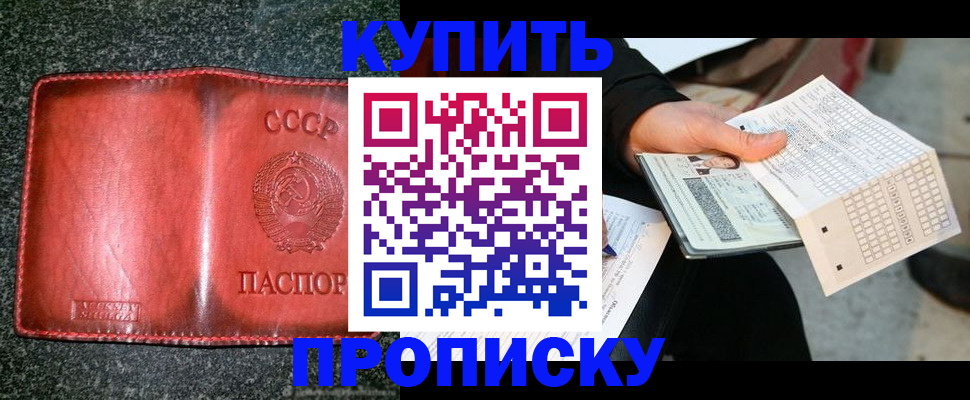 временная регистрация адрес в Струнино