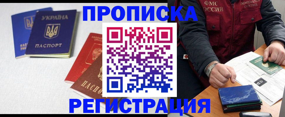 прописка ребенка в Струнино