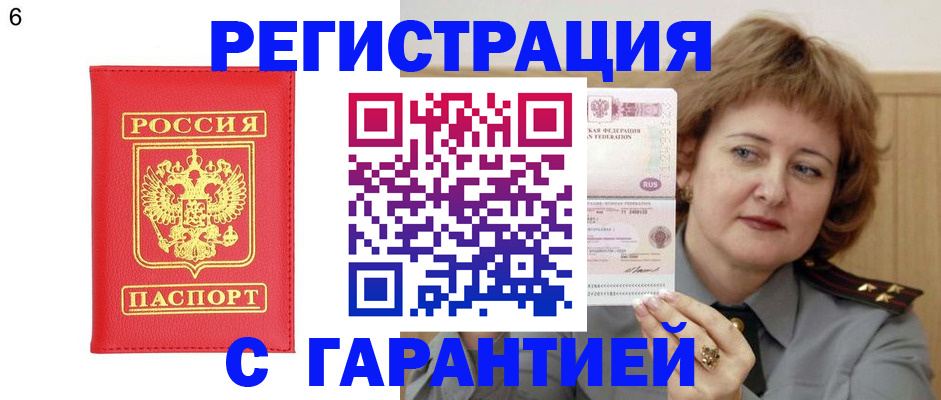 временная регистрация собственник в Струнино