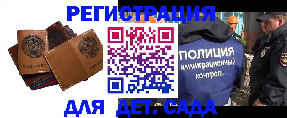 временная регистрация в Струнино