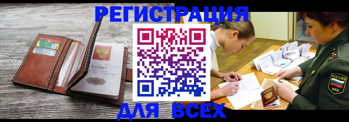 прописка для школы в Струнино