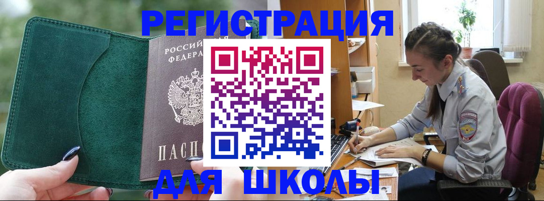 временная регистрация поиск в Струнино